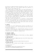[사회복지정책론] 노인수발보험제도-6