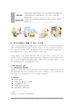 [사회복지정책론] 노인수발보험제도-11