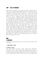보험 레포트-2
