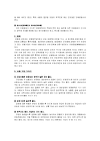 보험 레포트-4