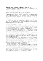 보험 레포트-5