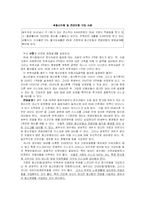 보험 레포트-7