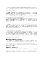 보험 레포트-9