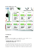 보험 레포트-10