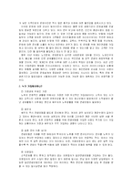 보험 레포트-11
