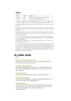 보험 레포트-14