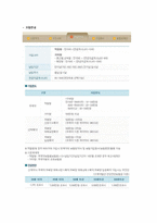 보험 레포트-18