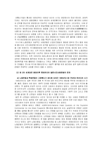 일본 시민운동의 특징-6