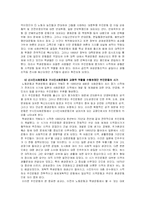 일본 시민운동의 특징-7