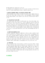 일본 시민운동의 특징-10