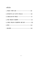 언론인으로서의 최남선-1