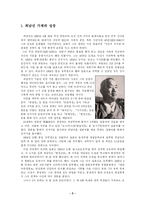언론인으로서의 최남선-2