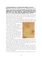 언론인으로서의 최남선-4