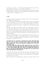 언론인으로서의 최남선-10