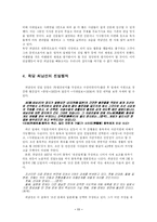 언론인으로서의 최남선-11