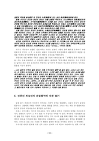 언론인으로서의 최남선-13
