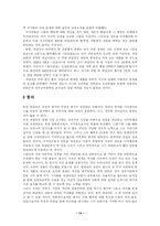 언론인으로서의 최남선-14