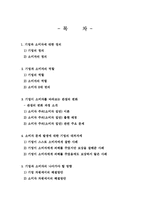 기업과 소비자 레포트-2