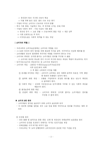 기업과 소비자 레포트-4