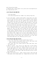 기업과 소비자 레포트-7