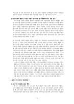 기업과 소비자 레포트-12