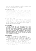 기업과 소비자 레포트-13