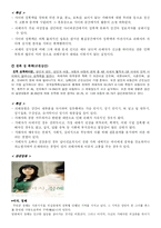 [사회문제] 성폭력 문제-10