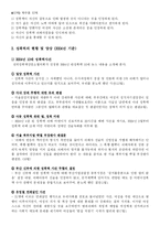 [사회문제] 성폭력 문제-13