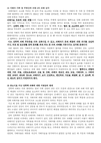 [사회문제] 성폭력 문제-17