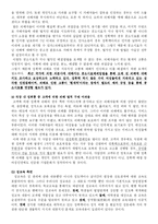[사회문제] 성폭력 문제-18