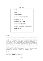 연소노동자와 산업복지-2