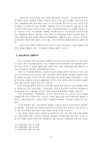 연소노동자와 산업복지-8