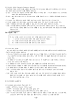 자기개념과 소비자행동-10