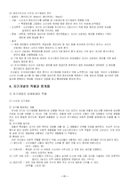자기개념과 소비자행동-11