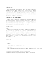[정보화와 행정개혁] 전자정부를 통한 정부혁신-10