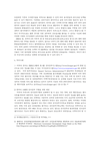 [정보화와 행정개혁] 전자정부를 통한 정부혁신-12