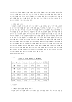 [정보화와 행정개혁] 전자정부를 통한 정부혁신-15