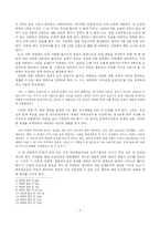 [언론학] 언론인 리영희 조사-3
