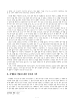 [언론학] 언론인 리영희 조사-5