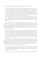 [언론학] 언론인 리영희 조사-6