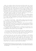 [언론학] 언론인 리영희 조사-8