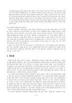 [언론학] 언론인 리영희 조사-9