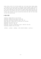 [언론학] 언론인 리영희 조사-10