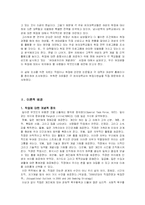 여대생을 위한 취업 전략 프로그램-2