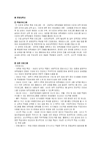 여대생을 위한 취업 전략 프로그램-17