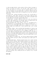 여대생을 위한 취업 전략 프로그램-19