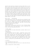 대학입시제도의 변천-3