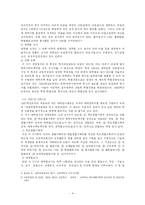대학입시제도의 변천-4
