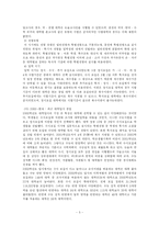 대학입시제도의 변천-5