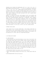 대학입시제도의 변천-6